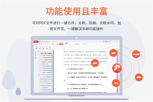 藍(lán)山PDF轉(zhuǎn)換器
