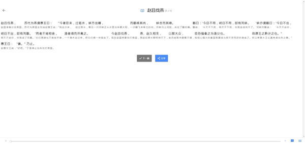 讀典籍閱讀器