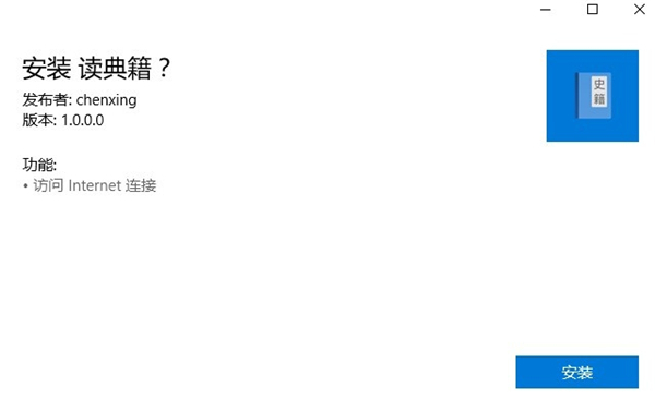 讀典籍閱讀器