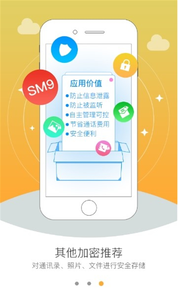 密九通