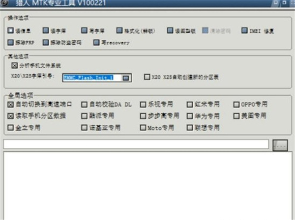 獵人維修大師