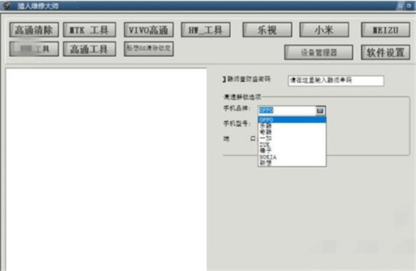 獵人維修大師