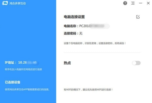 鴻合多屏互動