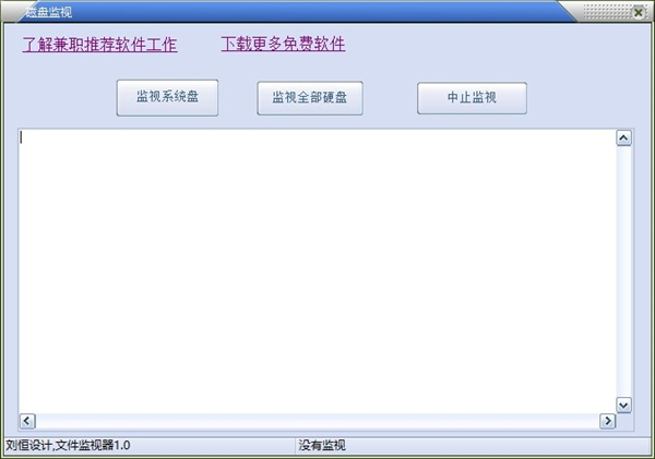 磁盤監(jiān)視器