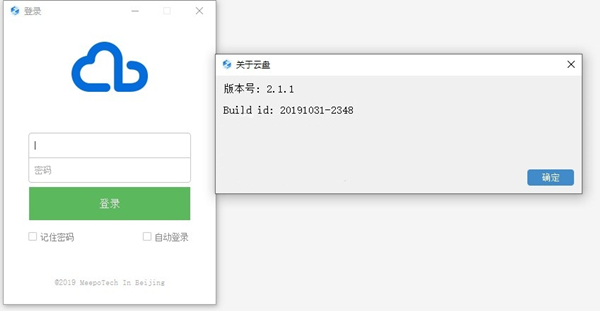 大工云盤客戶端