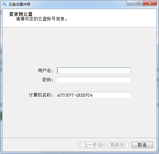 大工云盤客戶端