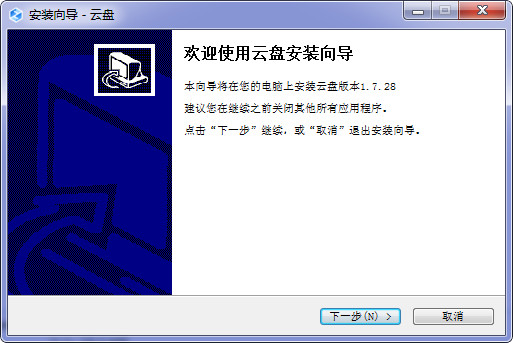 大工云盤客戶端