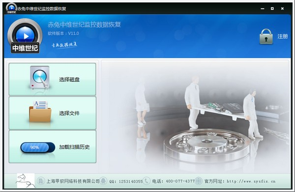 赤兔中維世紀(jì)監(jiān)控視頻恢復(fù)