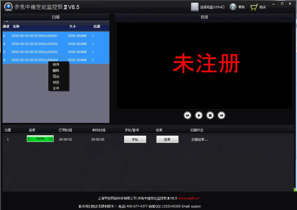 赤兔中維世紀(jì)監(jiān)控視頻恢復(fù)