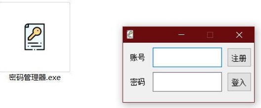 清風(fēng)密碼管理器