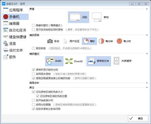 全能王GIF制作軟件