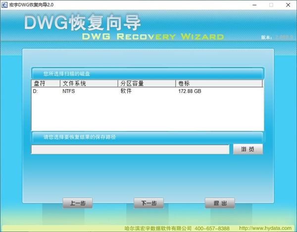 宏宇DWG恢復向導