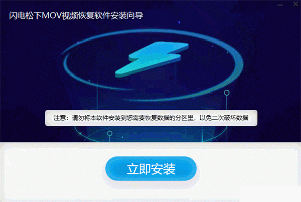 閃電松下MOV視頻恢復(fù)