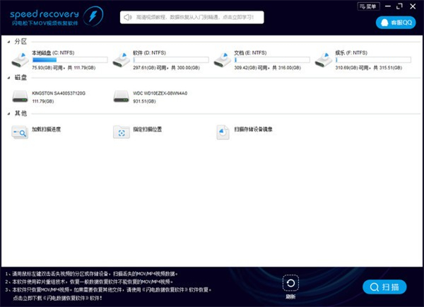 閃電松下MOV視頻恢復(fù)