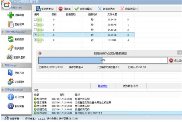 閃電松下MOV視頻恢復(fù)