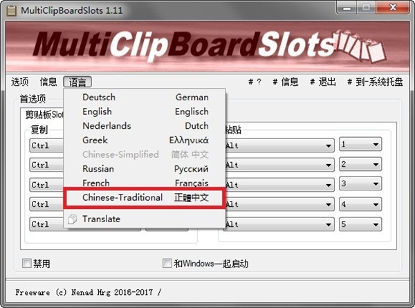 MultiClipBoardSlots