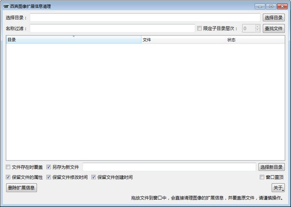 西賓圖像擴展信息清理