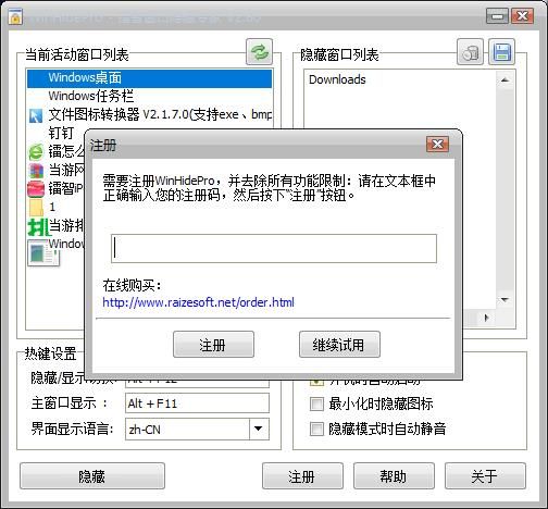 鐳智窗口隱藏專家