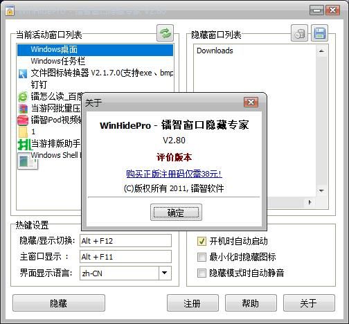 鐳智窗口隱藏專家