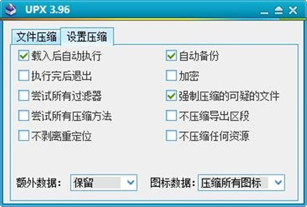 UPX脫殼加殼工具