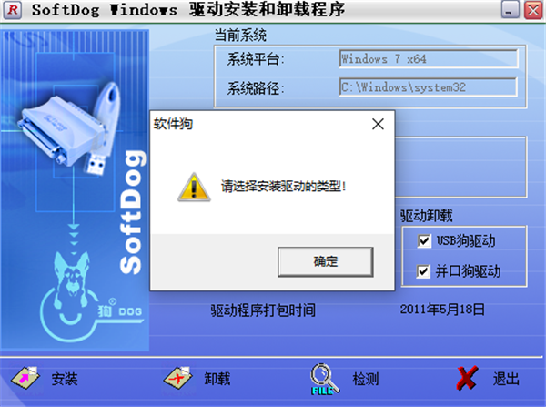 軟件狗UDA硬復(fù)制工具