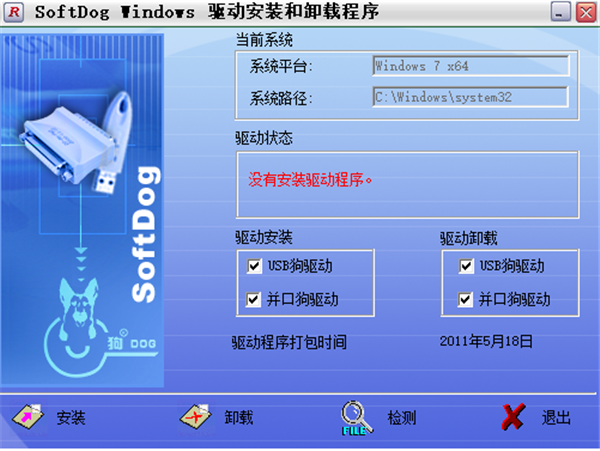軟件狗UDA硬復(fù)制工具