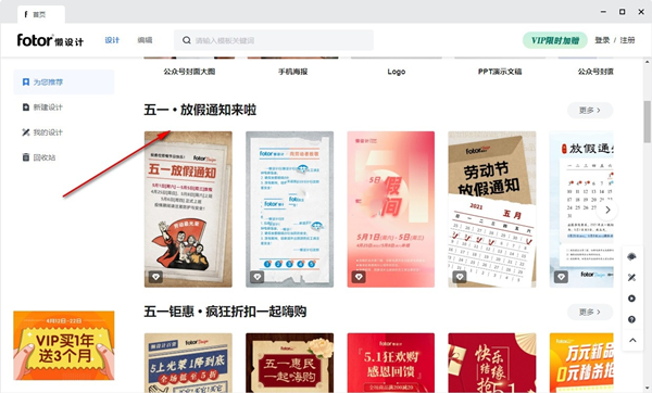 Fotor懶設(shè)計(jì)
