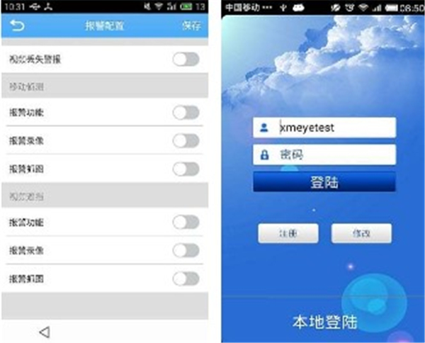 監(jiān)控眼xmeye