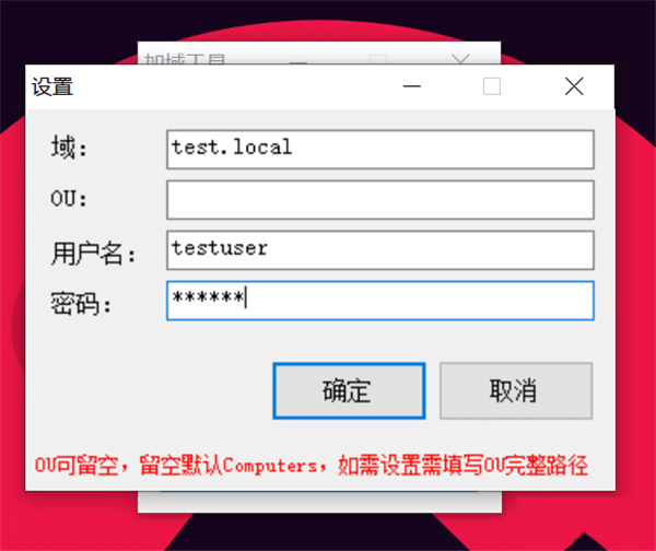加域工具