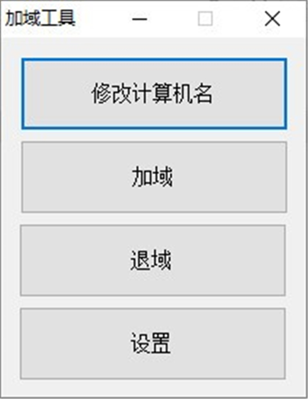 加域工具