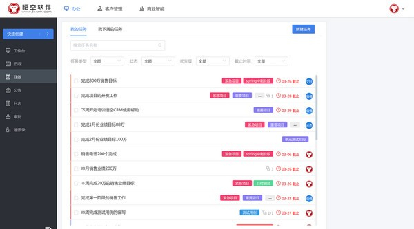 悟空CRM