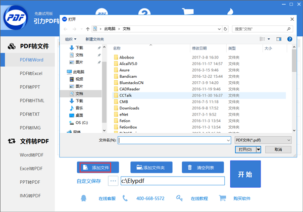 引力pdf轉(zhuǎn)換器