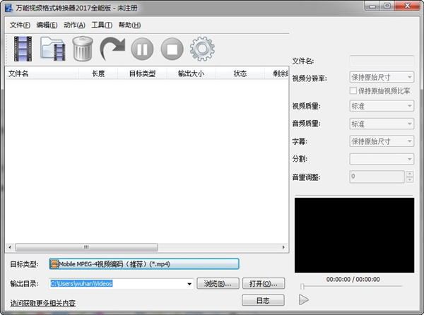 萬能格式轉換器