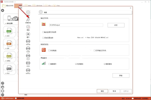 萬能格式轉換器