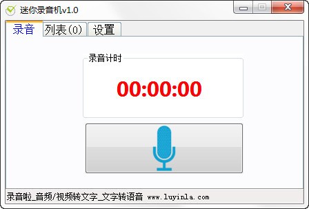 迷你錄音機(jī)