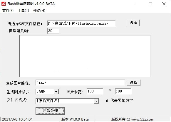 Flash批量縮略圖