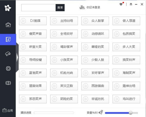 野狼音效精靈