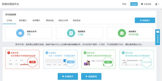 易企微