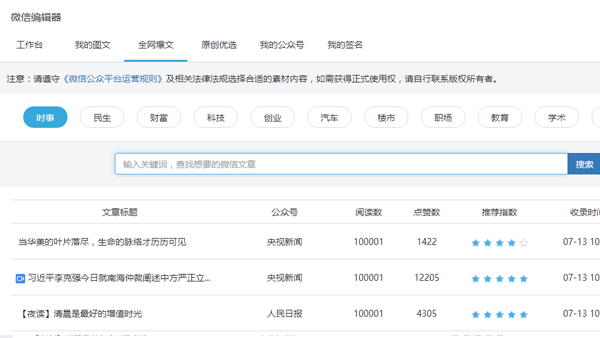 易企微