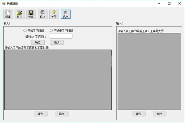 管理運籌學(xué)軟件