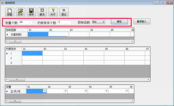 管理運籌學(xué)軟件