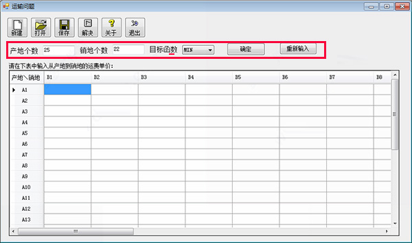 管理運籌學(xué)軟件