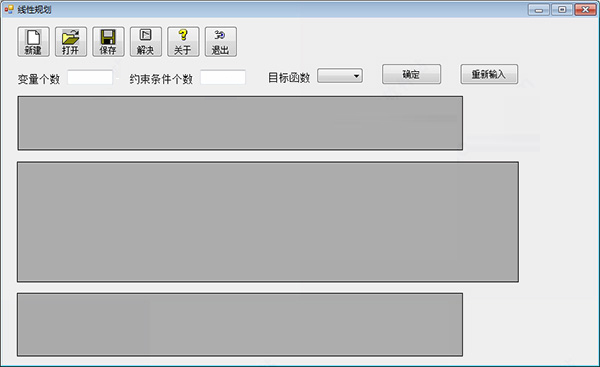 管理運籌學(xué)軟件