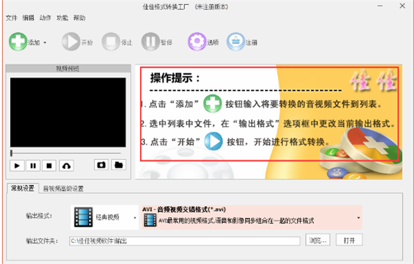佳佳格式轉(zhuǎn)換工廠