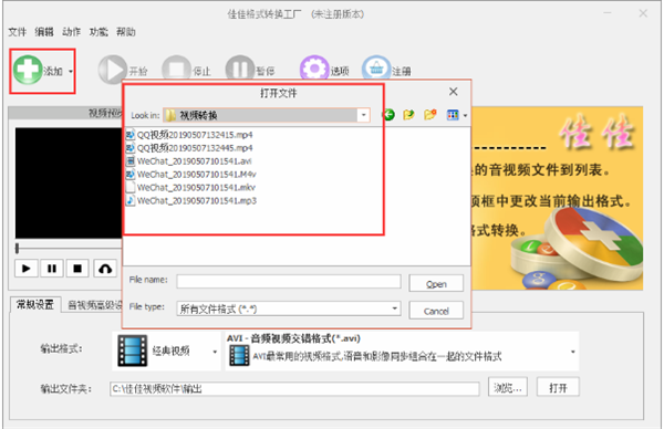 佳佳格式轉(zhuǎn)換工廠