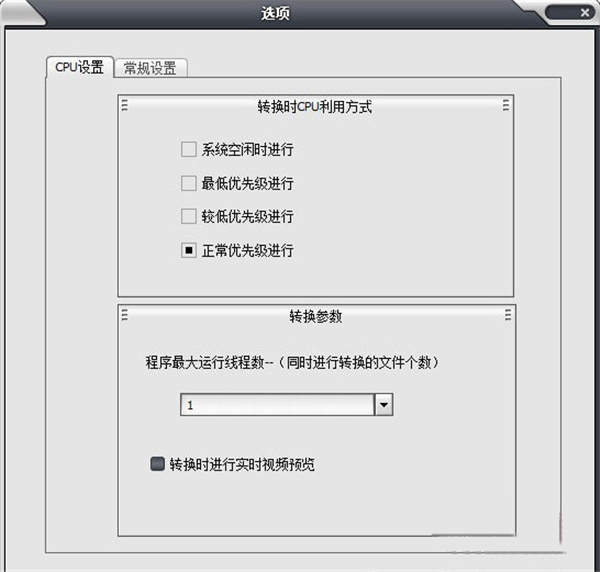 佳佳WMV格式轉(zhuǎn)換器