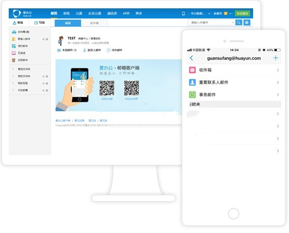 愛辦公