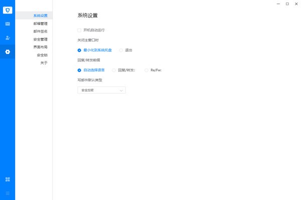 SMail安全郵件