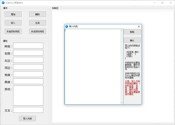 云梦html界面制作工具