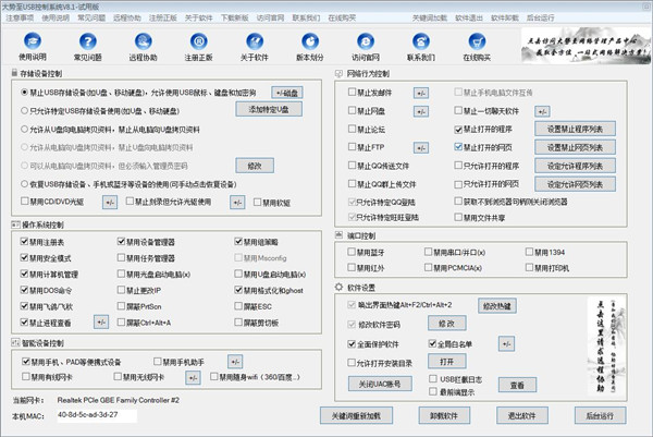 大勢(shì)至usb控制系統(tǒng)